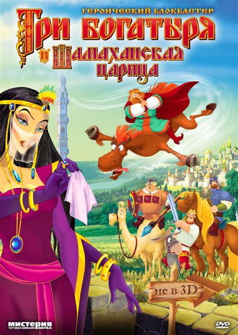 «Три богатыря и Шамаханская царица » 
 2024.04.25 20:42 онлайн мультфильм смотреть бесплатно
